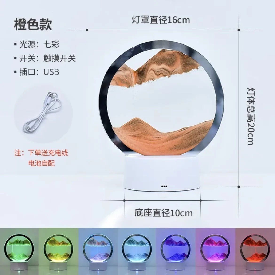 LED 16 Colors 3D Sandpainting Lamp RGB Hourglass (with USB plug)
