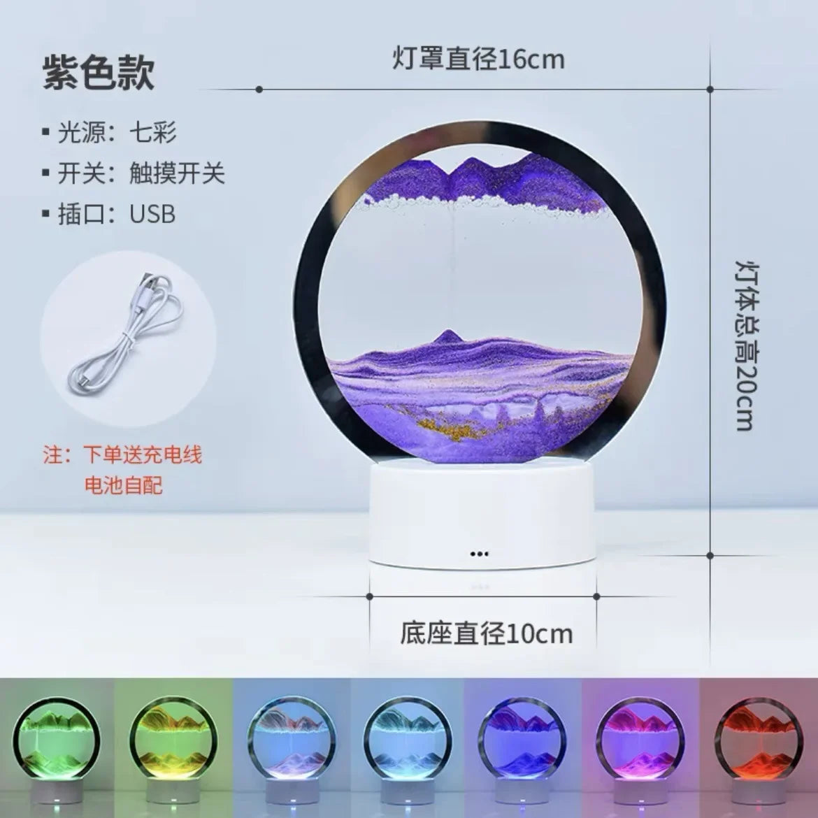 LED 16 Colors 3D Sandpainting Lamp RGB Hourglass (with USB plug)